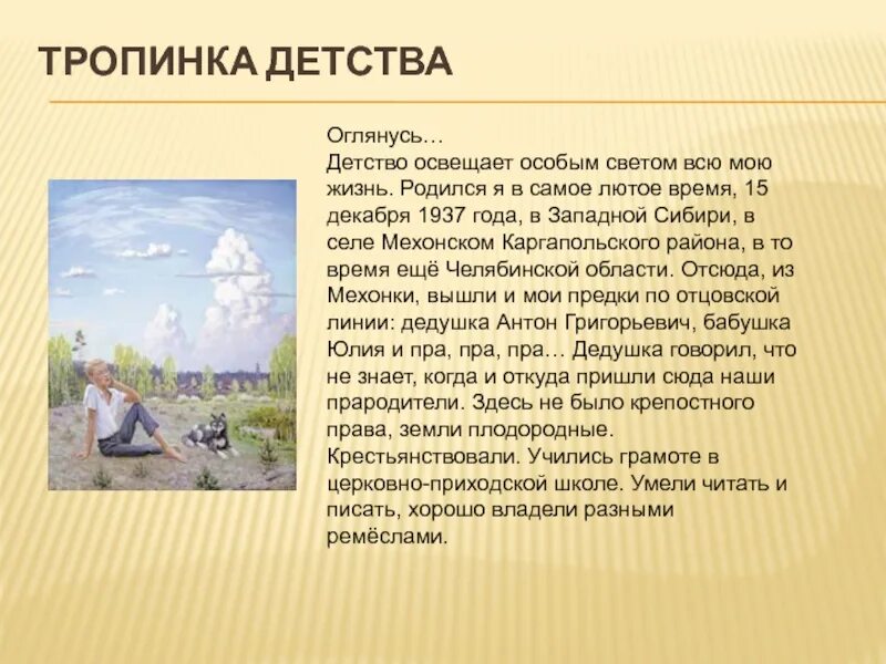 Тропы детства. Дети идут по тропинке. Фото тропинка в детство. Счастливые воспоминания детства. Вайб деревни.