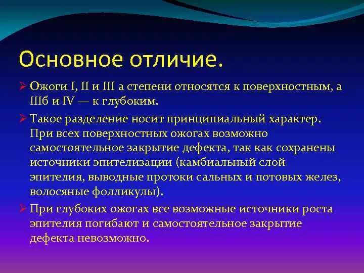 Глубочайший какая степень. К поверхностным ожогам относятся. К глубоким ожогам относят. Поверхностные ожоги степени. К глубоким ожогам относятся ожоги:.