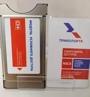 Модуль карты триколор тв