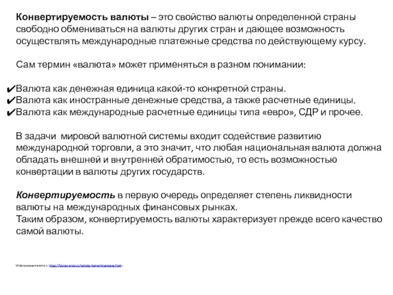Выпуск денег это внутренняя или внешняя политика. Выпуск денег это внутренняя или внешняя политика. Кредитный характер современной денежной эмиссии. Формы эмиссии денег. Последствия денежной эмиссии.