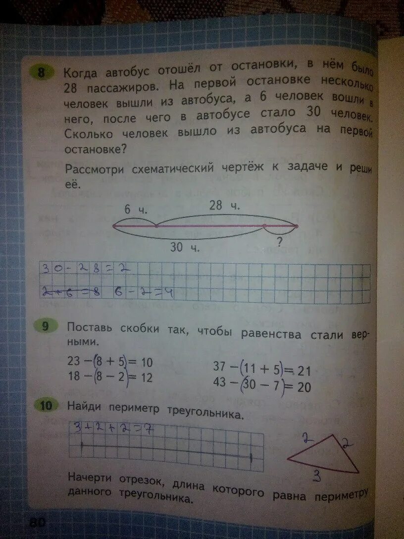 Математика 2 класс рабочая тетрадь стр 80. Математика рабочая тетрадь 2 класс 1 часть страница 80. Математика 2 класс рабочая тетрадь 1 часть стр 80. Рабочая тетрадь по математике 2 класс стр 80. Матем 2 класс 2 часть стр 80