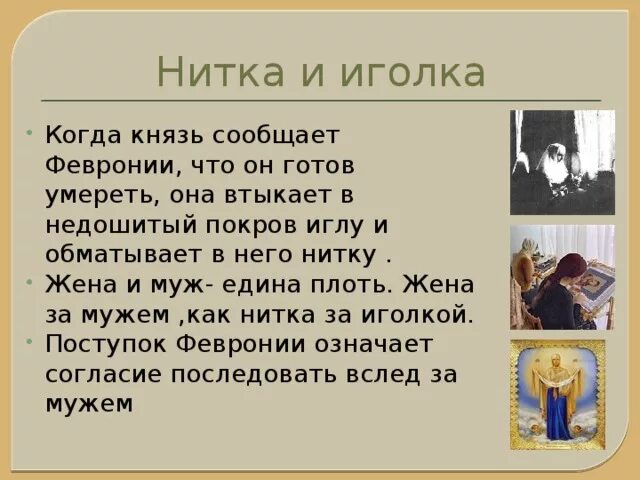 Пословица туда и нитка. Куда иголка туда и нитка. Куда иголка туда и нитка значение. Пословица куда иголка туда и нитка. Куда иголка туда и нитка будет уместно в ситуации когда.