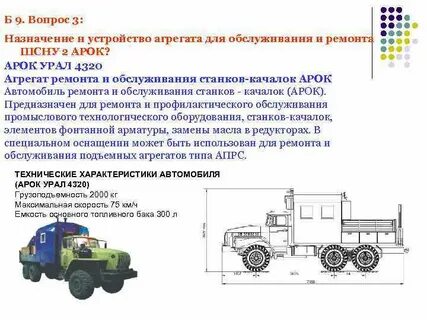 Назначение агрегатов