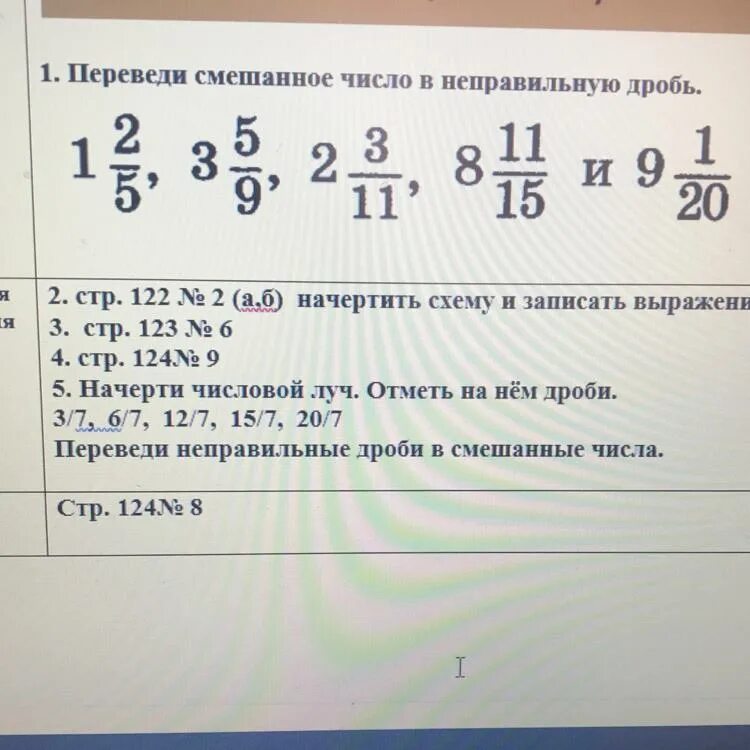 Дробь 5 3 в минуты. Переведи смешанное число в неправильную дробь. Перевести смешанное число в число. Перевести неправильную дробь в смешанное число. Переведите неправильную дробь в смешанное число.