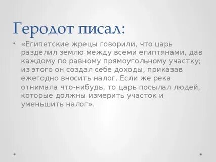 Египетские цитаты