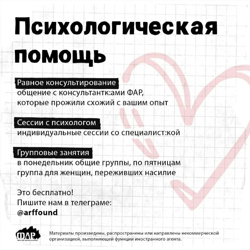 Обучение равный равному. Равный поможет равному. Принцип равных условий для поставщиков. Программа равный поможет равному. Дополнительное обучение.