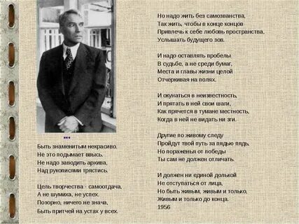 Окунаться в неизвестность пастернак