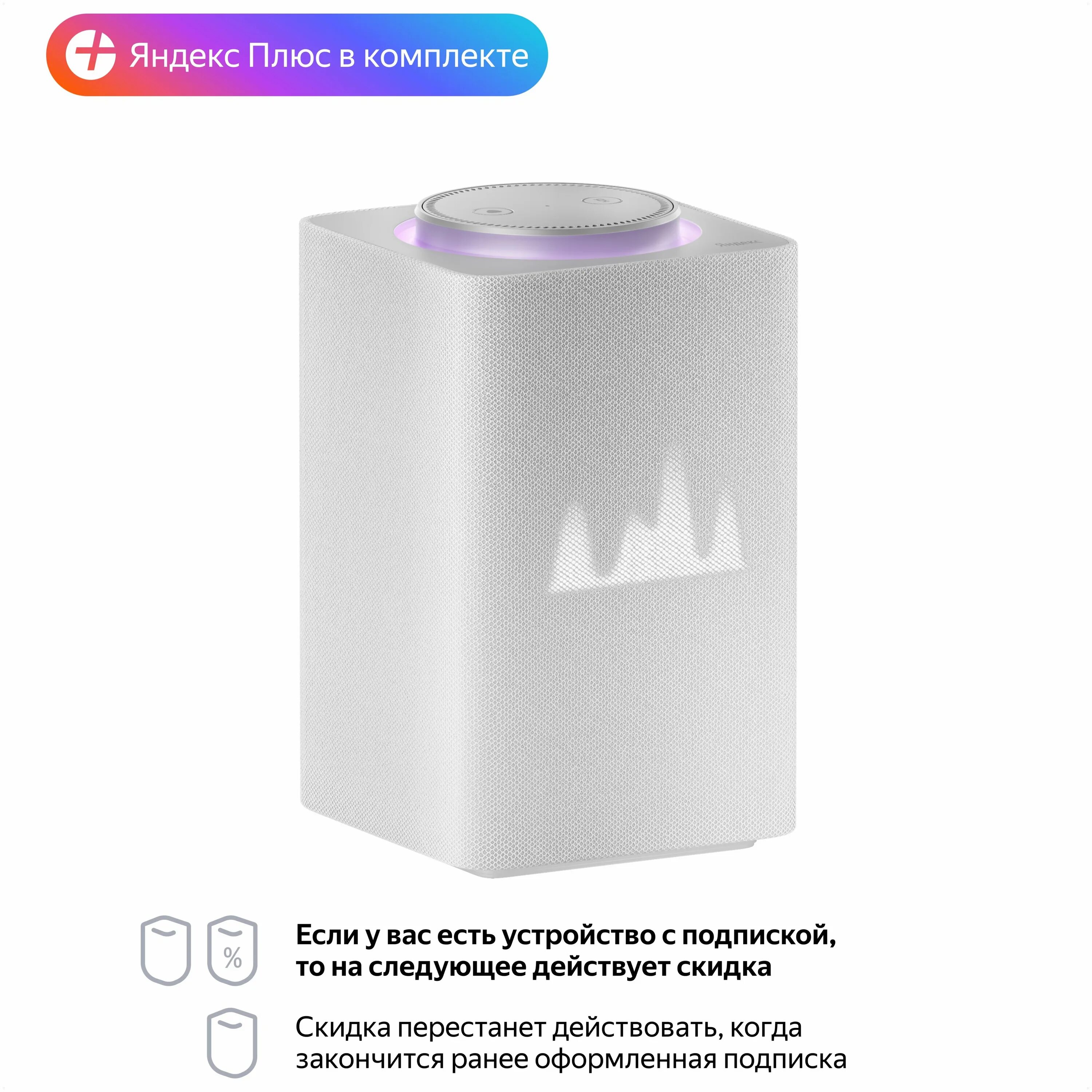 Яндекс станция по подписке. Умная колонка макс подписка. Умная колонка макс подписка. Колонка за подписку. Умная колонка макс подписка.