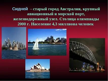 6 крупных городов австралии