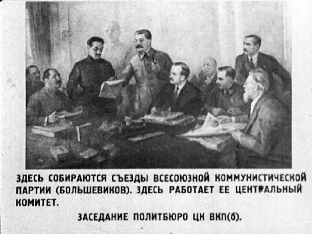 13 съезд партии. 14 съезд вкпб. xiii съезд ркп(б). 13 съезд вкпб. 13 съезд партии большевиков.