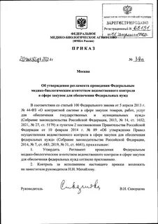Постановление 39 п