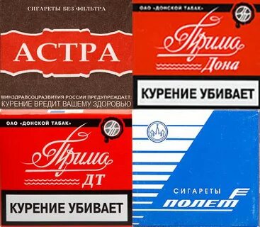 Сигареты прима без фильтра