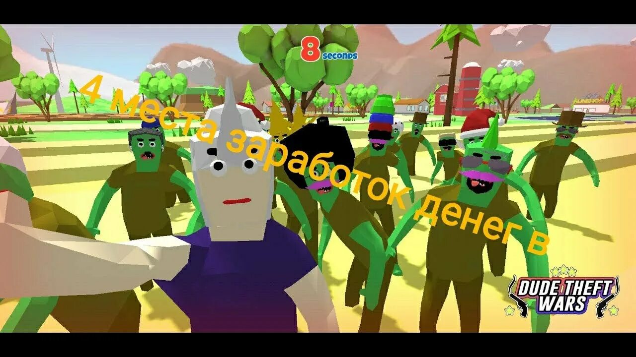 Dude the wars. Dude Theft Wars зомби. Dude Theft Wars обновление. Зомби апокалипсис в игре dude Theft Wars.