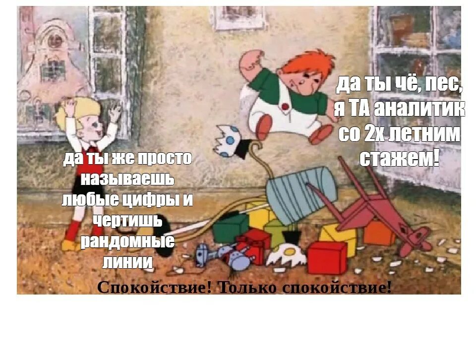 Дело то в другом. Пустяки дело то житейское карлсон. дело житейское карлсон. малыш и карлсон пустяки дело житейское. карлсон пустяки.
