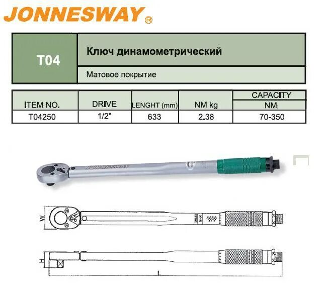 Ключ динамометрический 250нм. Динамометрический ключ 70-350 НМ. Ключ динамометрический 1/2 70-350 НМ. Динамометрический ключ Jonnesway t27200n. Ключи ньютон