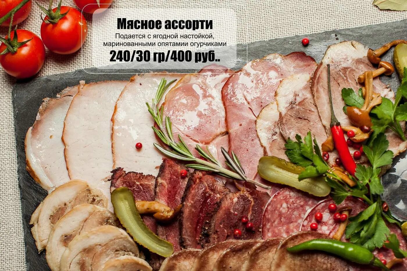 Кафе зефир меню. Кафе зефир меню