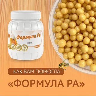 Формула ра