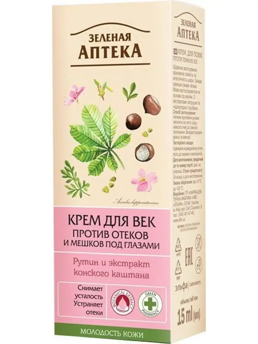 Недорогие аптечные крема. Недорогие аптечные крема