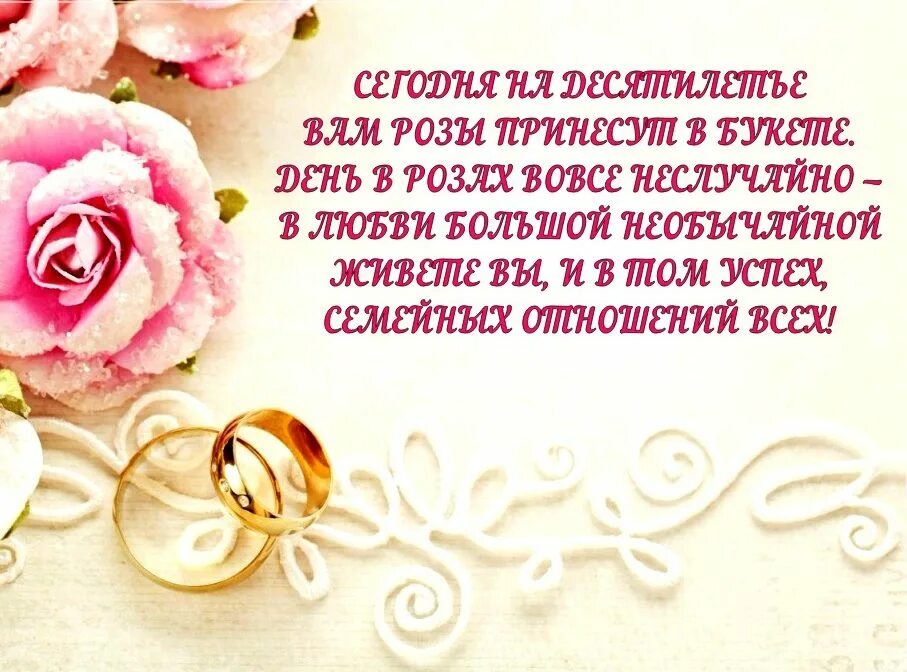 Год со свадьбы поздравления своими словами. Поздравление со свадьбой молодоженам. Поздравление со свадьбой. Поздравления сдгем свадьбы. С днём свадьбы поздравления.