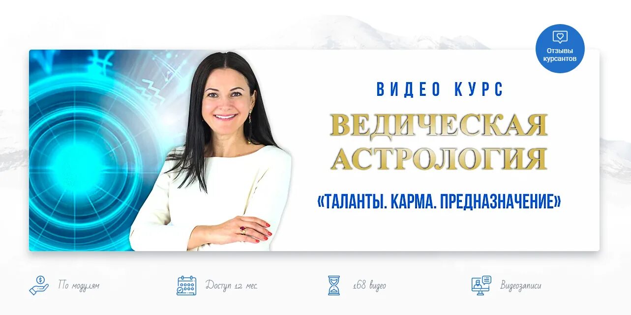Байба стурите кармическая. Байба стурите ведическая астрология. ведическая нумерология байба стурите. байба стурите обучение ведической астрологии.
