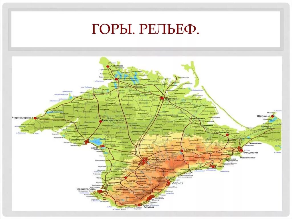 Крым карта рельефа физическая. Полуостров Крым физическая карта. Физическая карта Крыма. Физическая карта Крымского полуострова.