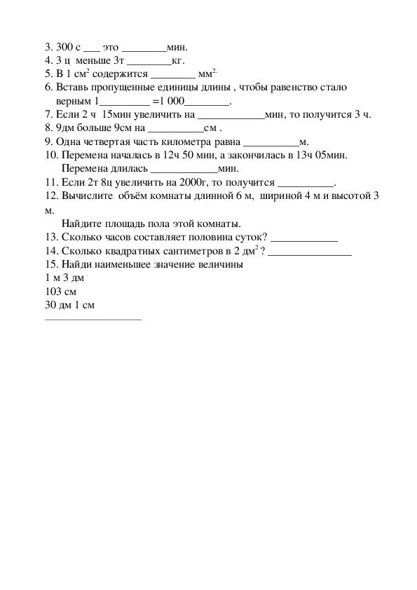 Контрольная работа математика 4 класс нумерация многозначных чисел. Контрольная работа по математике 4 класс многозначные числа. Контрольные работы по математике нумерация многозначных чисел. Нумерация многозначных чисел 4 класс.