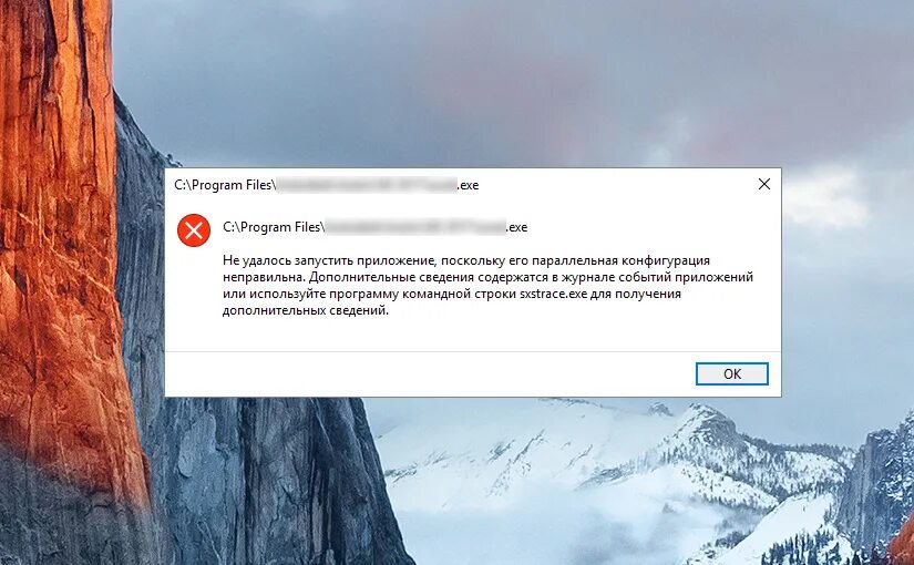 Ошибки в интернете. Не удалось binaries. Не удалось выполнить подключение. Не удалось запустить приложение. Сообщение об ошибке.