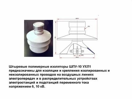 Изолятор это