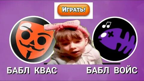 Бабл квас в злом много денег