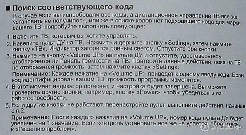 Перезагрузить пульт dexp. Перезагрузить пульт dexp