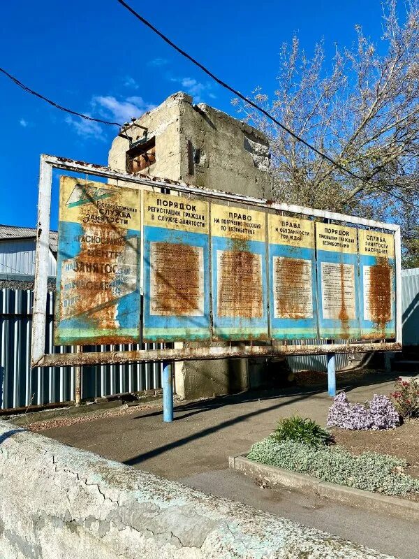 Центр занятости в красном сулине. Красный сулин ростовской области. Центр занятости населения красный сулин. Центр занятости красного сулина. Центр занятости красного сулина.