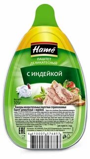 Хаме