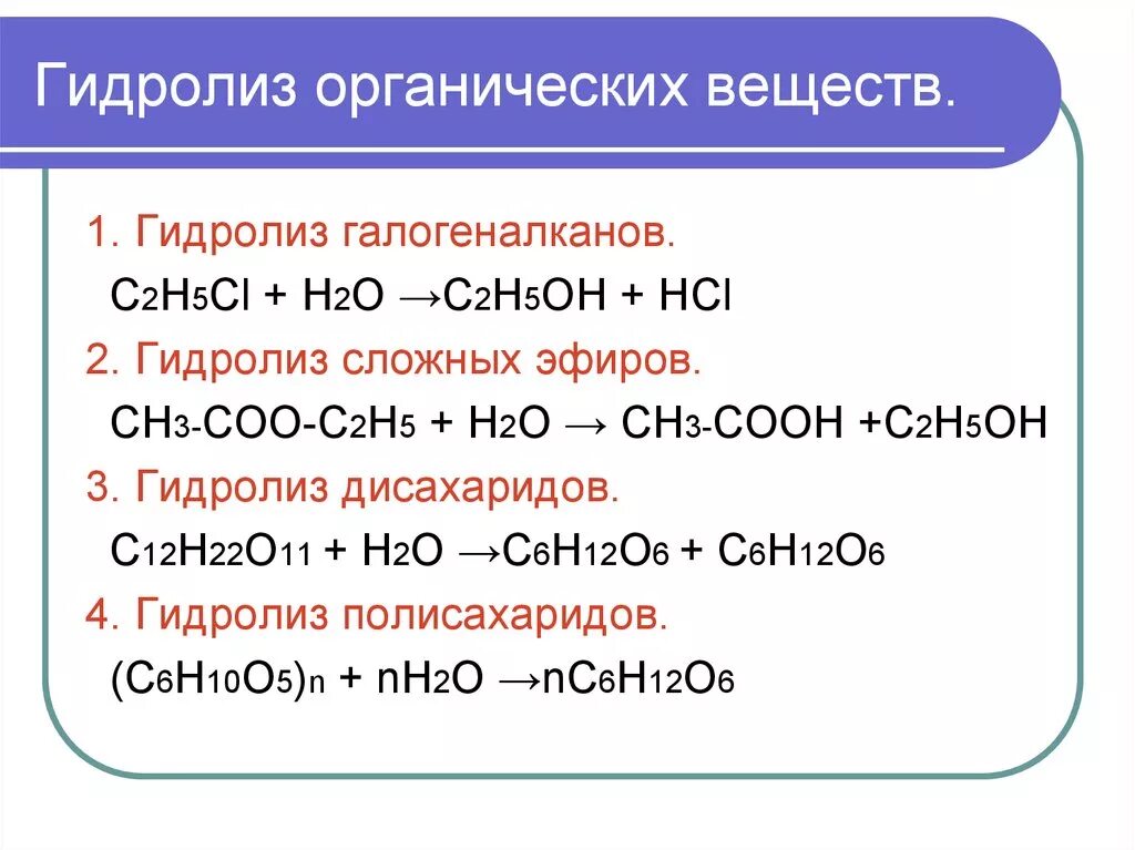 С2н5он с2н5сl