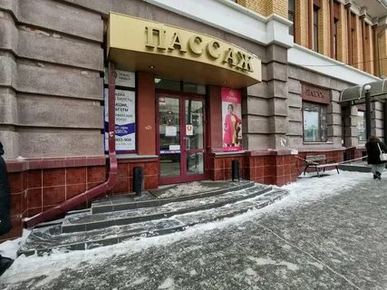 Пассаж иркутск