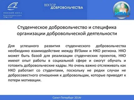 Подтверждение волонтерской деятельности