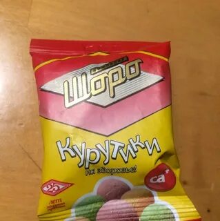 Курт какой