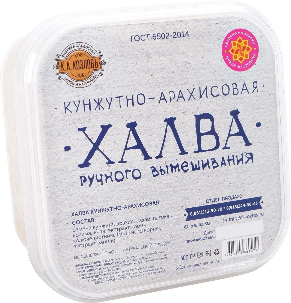 Мучная халва. Халва арахисовая азовская 5 кг. Польза тахинно арахисовая халва. Халва арахисовая фото. Азовская кондитерская фабрика халва.