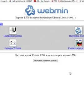 Установить webmin