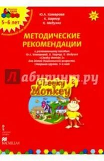 Методические рекомендации 567