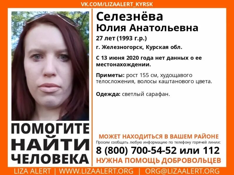 Селезнева анатольевна