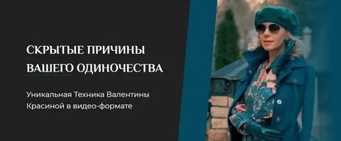 Скрытая причина