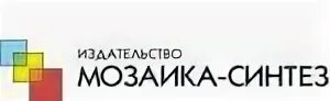 Издательство синтез москва. Мозаика синтез книги. Издательство мозаика синтез. Мозаика синтьезиздательство логотип. Мозаика синтьезиздательство логотип.