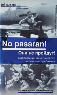 Напасаран