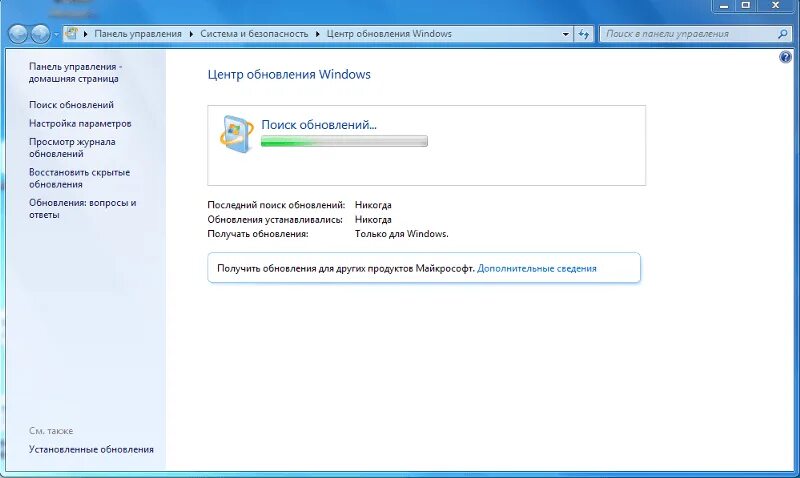 Центр обновлений не загружает обновления. Настройка обновления windows 7. поиск обновлений. как установить обновления на 7. почему виндовс 7 не обновляется.