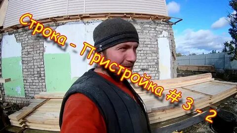 Прижился прискорбный пристройка