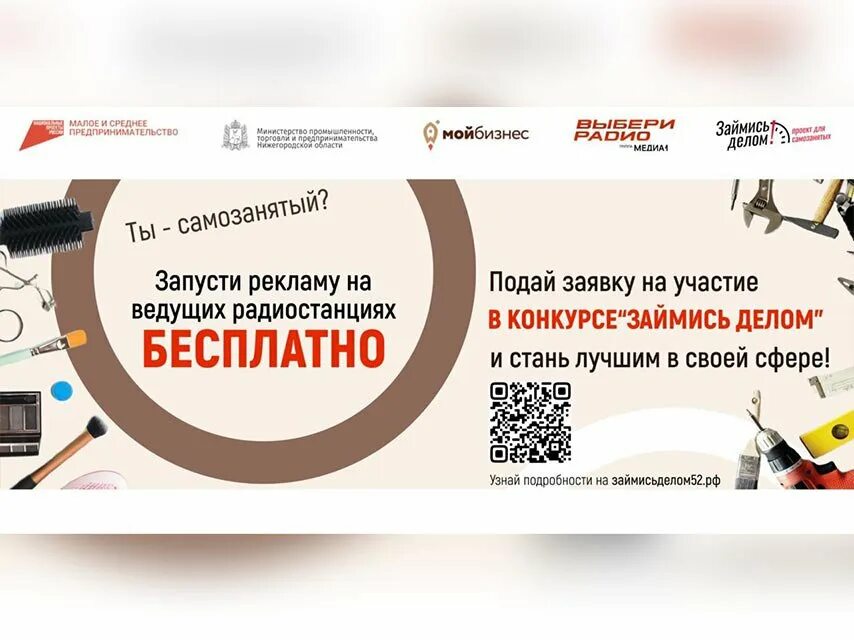 Раскрутка и реклама строительной компании эффективные примеры. Мурадиг рекламный бизнес. Акции по сво волонтеры. Интернет магазин Нативия. Будь занят конкурс