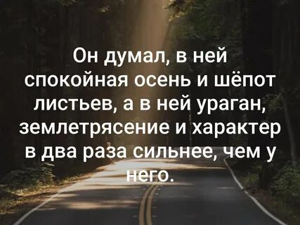 С ней спокойная