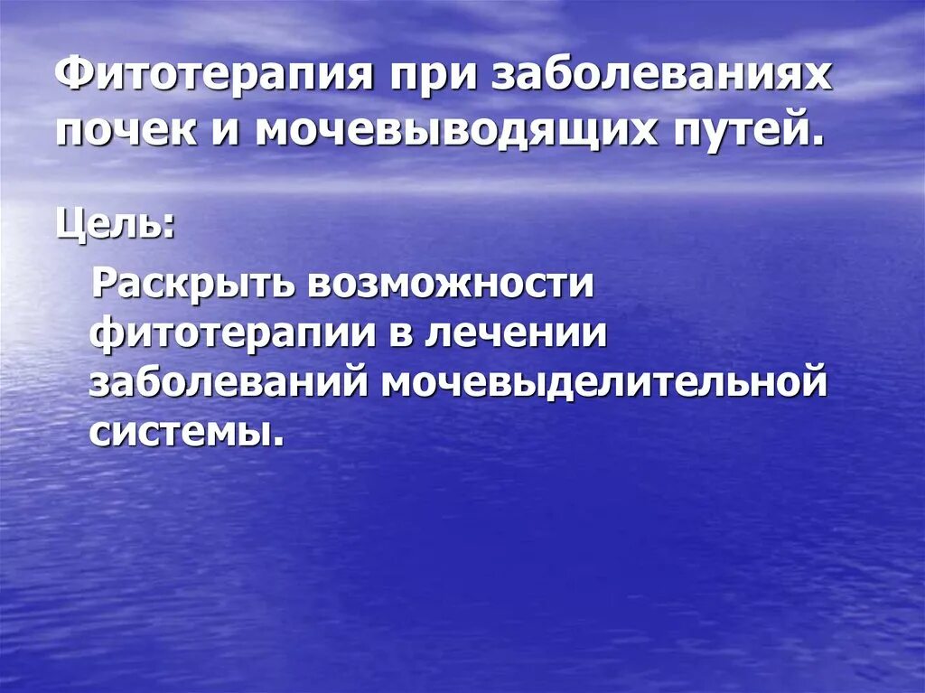 Инфекция мочевыводящих путей лекарства. Лечение заболеваний почек мочевыводящих путей. Инфекции моч евыводяших путей. Лечение заболеваний почек мочевыводящих путей. Афо мочевыделительной системы у детей.