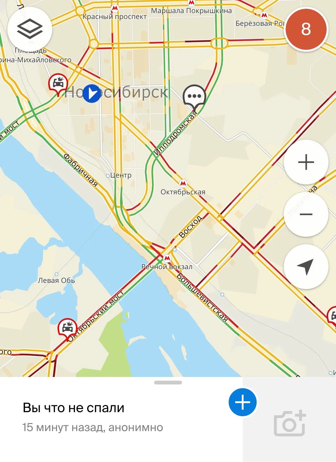 Пробки Новосибирск сейчас. Карта пробок Новосибирска. Карта Новосиб пробки. Гис пробки новосибирск