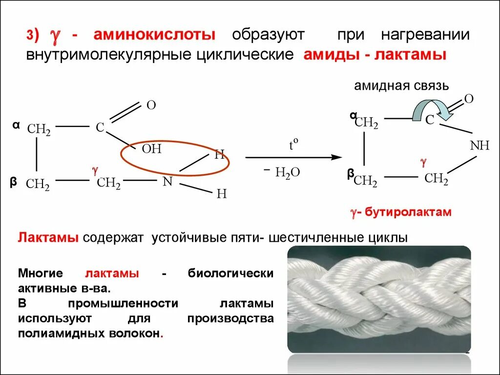 Механизм аминокислот. Нагревание β-аминокислот. нагревание бета аминокислот. нагрев аминокислот. бета аминокислоты при нагревании.
